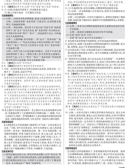 九年级语文绩优学案答案哪里有？