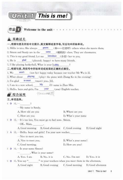 2012七年级英语答案哪里能找到？