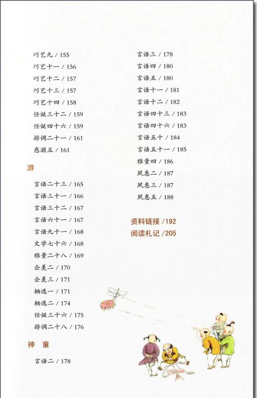 九年级语文版目录有哪些重点课文?