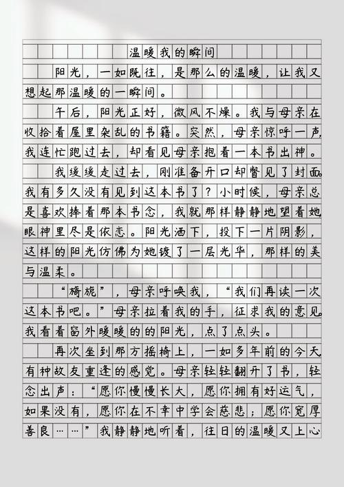 中考满分作文温暖瞬间