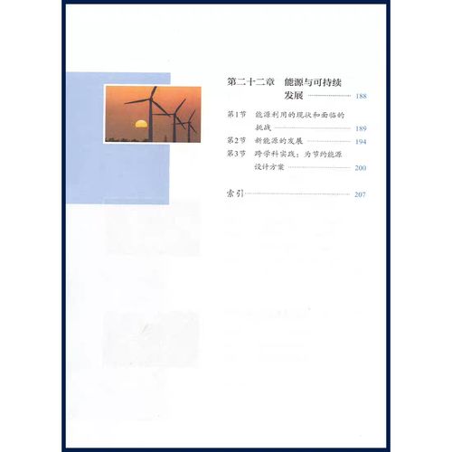 2025九年级上册物理核心考点有哪些？