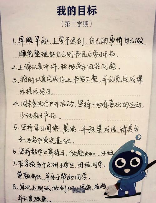 关于小目标的作文素材