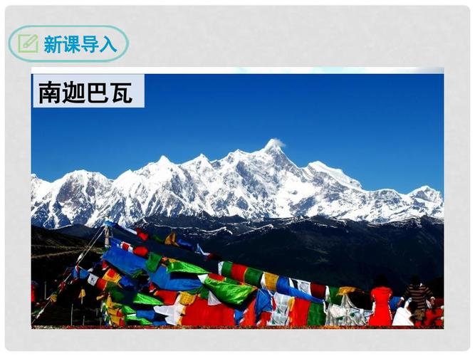 八年级下册语文 鄂教版