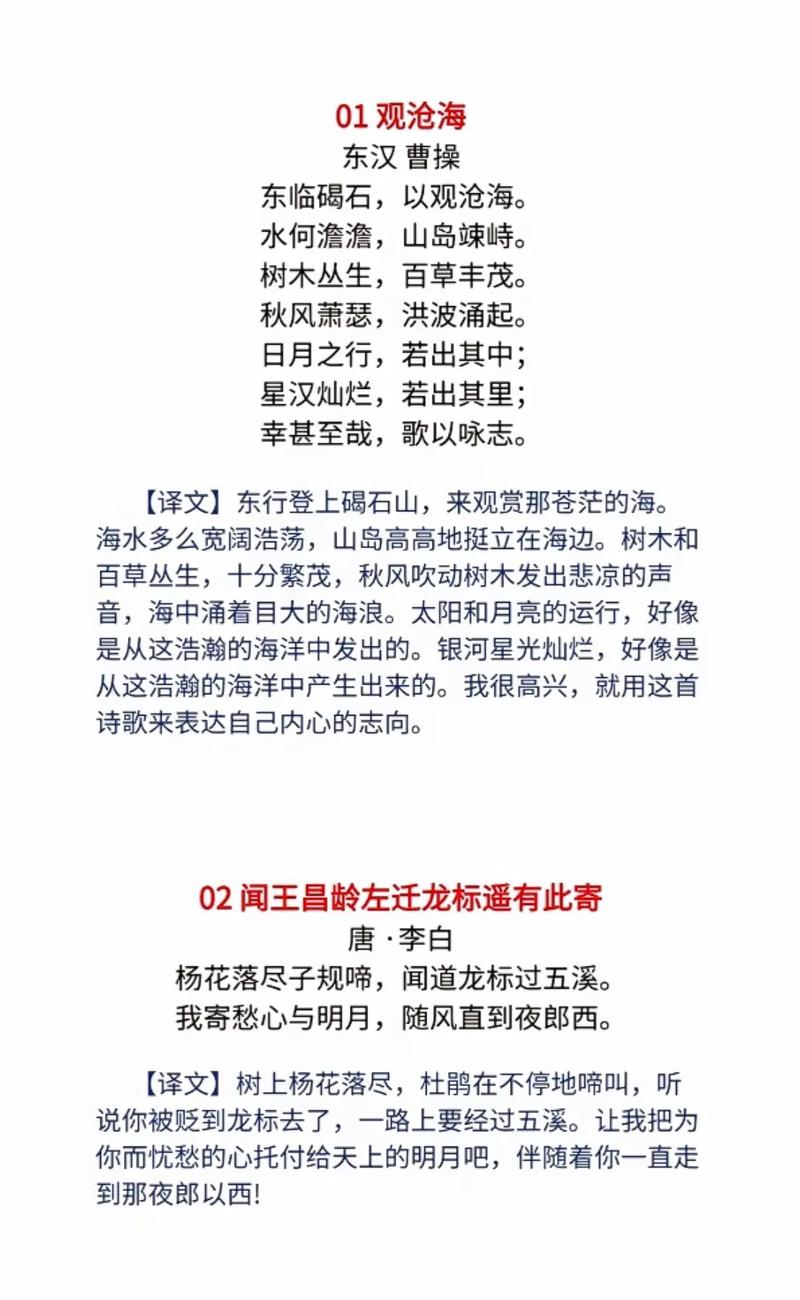 初一上册的十首古诗词