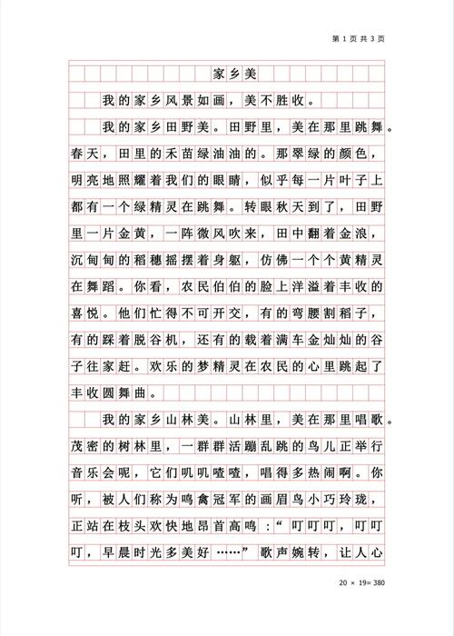 如何用文字描绘大自然的美景？