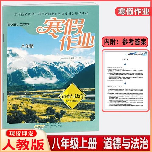 八年级寒假作业2025有哪些重点内容？