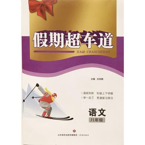 八年级寒假作业2025有哪些重点内容？