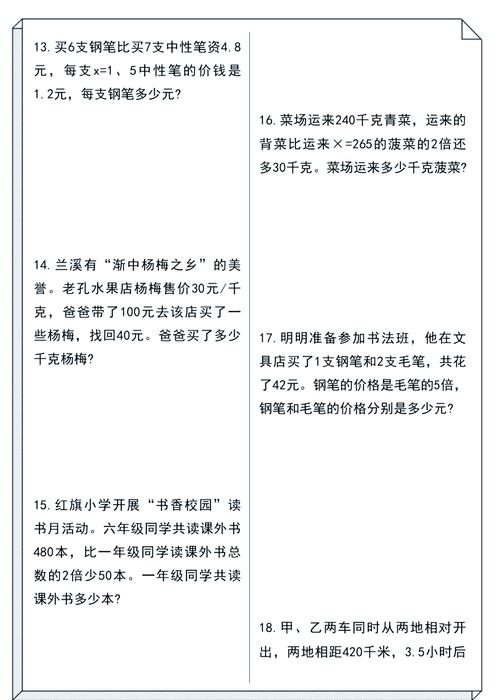 人教版五年级上册应用题怎么学？