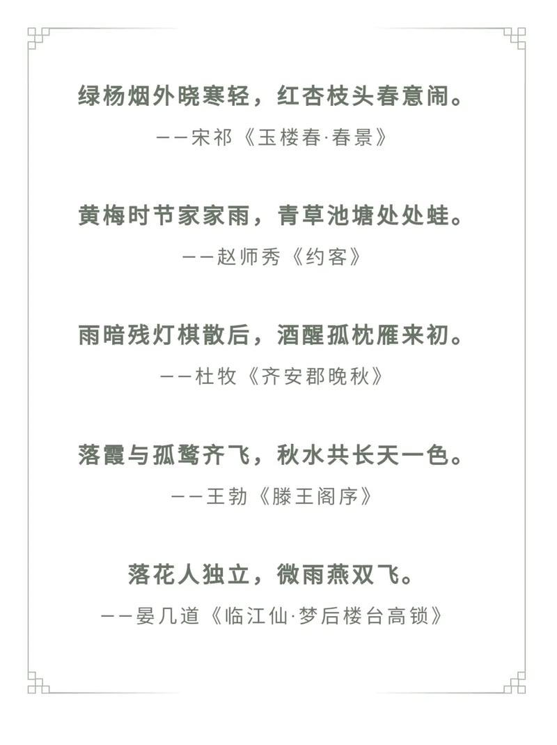 八年级上册对偶句古诗有哪些经典？