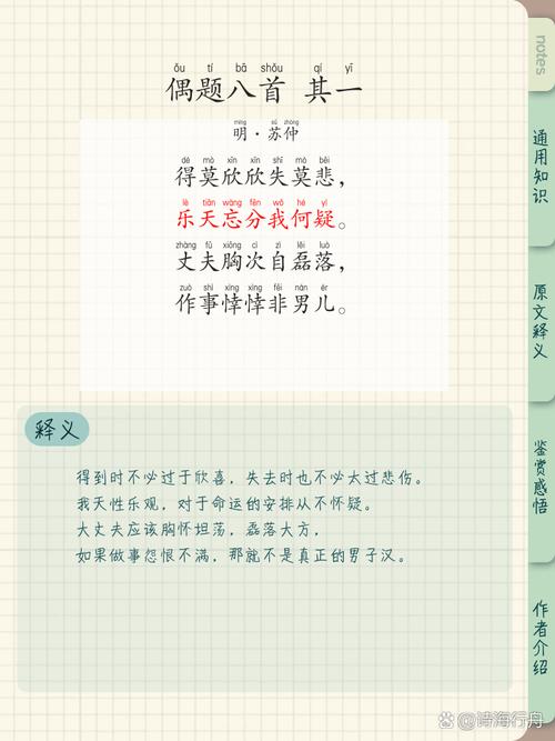 八年级上册对偶句古诗有哪些经典？