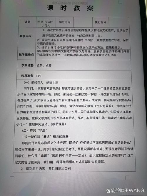八年级综合实践活动教案如何设计更有效？