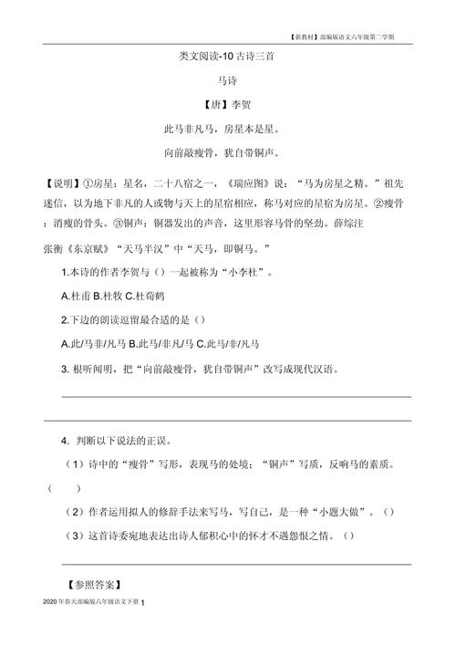 六年级古诗文阅读训练