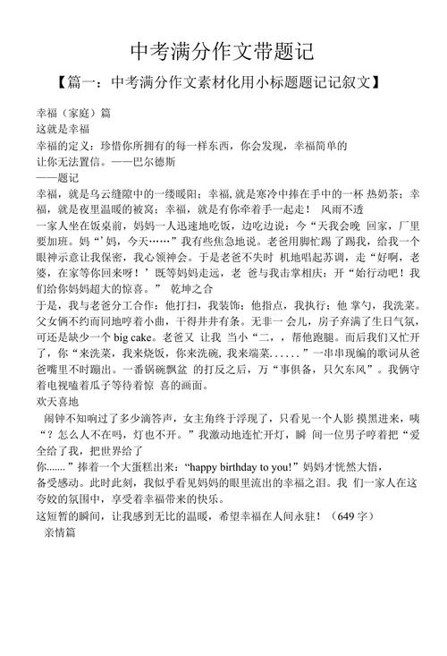 题记后记怎么写才能出彩？