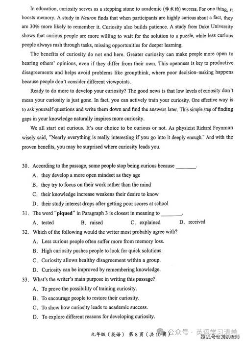 英语九年级一模2025