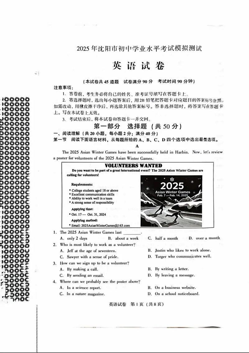 英语九年级一模2025