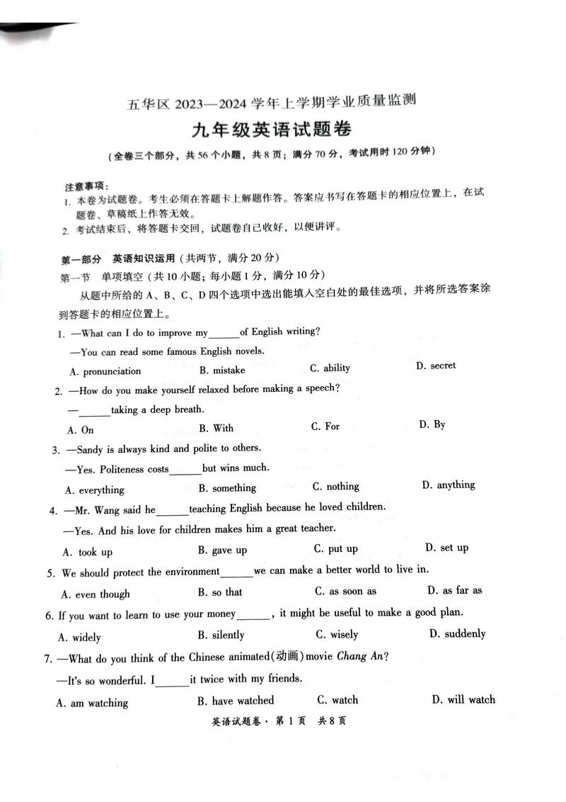 九年级英语上册期中测试