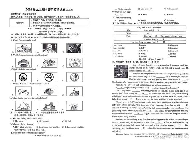 九年级英语上册期中测试