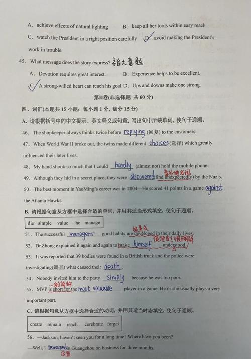 九年级英语上册期中测试