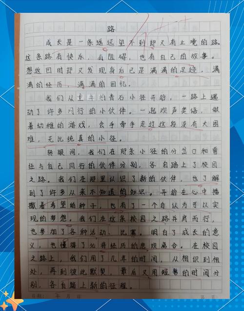 让路作文600字初中