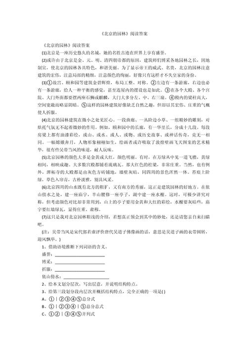 七年级古诗文阅读答案哪里找?