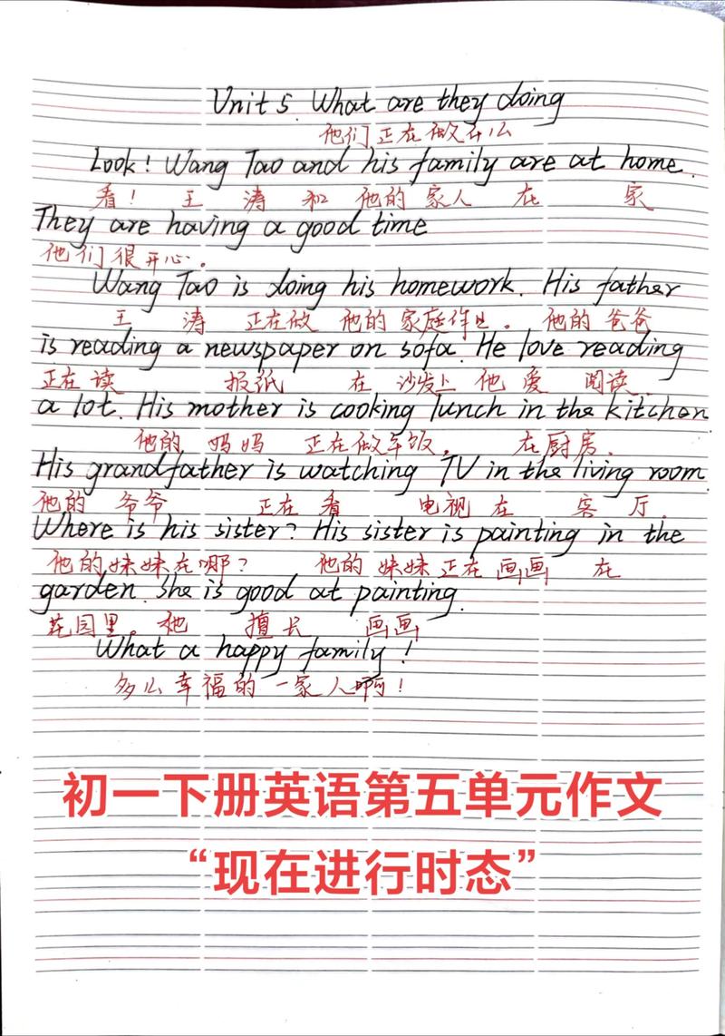 初一下册英语作文大全