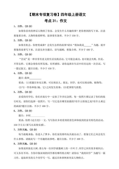 2025期末作文考什么？如何高效备考？