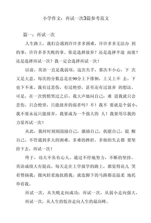 试试看能带来哪些意想不到的改变？