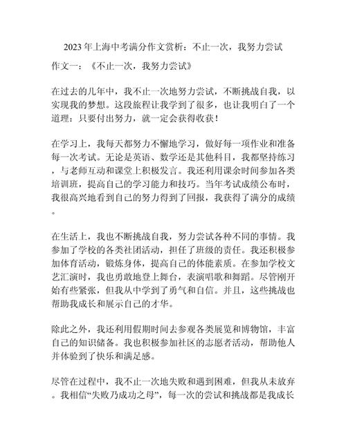 试试看能带来哪些意想不到的改变？