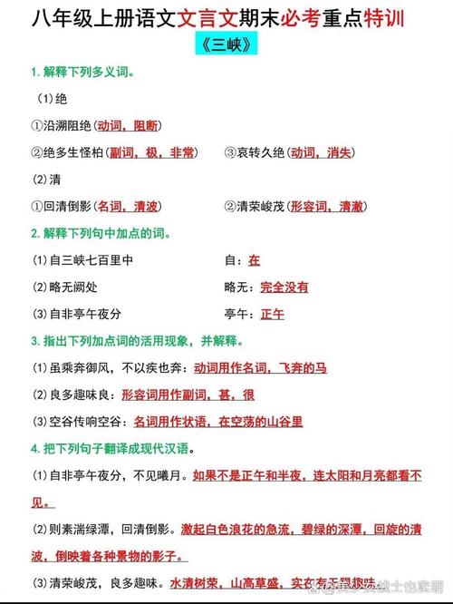 八年级上册古诗词提纲如何高效掌握？
