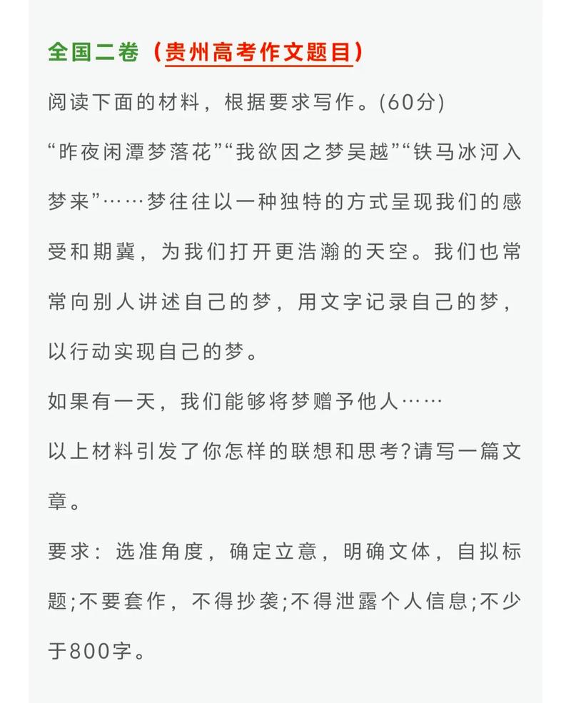 2025高考作文题会考什么?