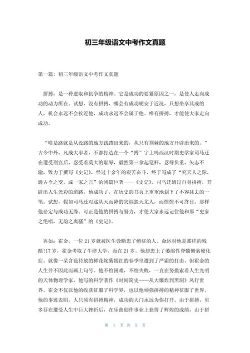 初中命题作文题目大全