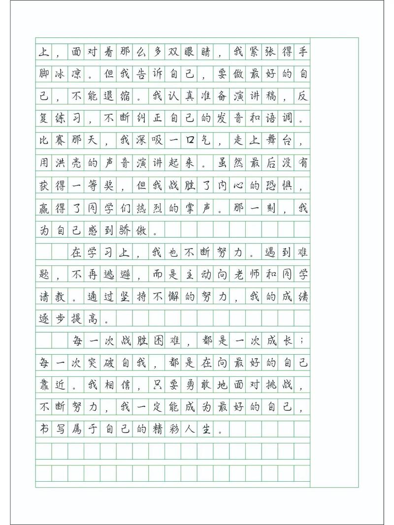 如何做一次最好的自己？