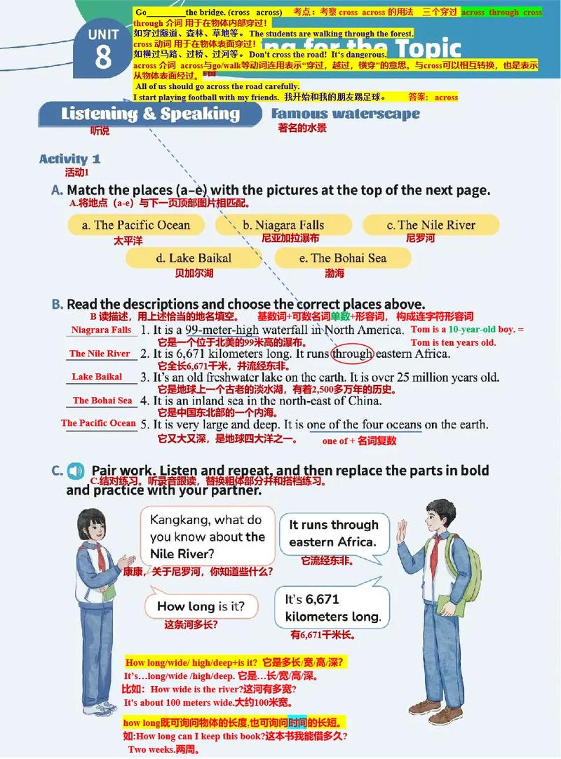 仁爱英语七年级下册翻译