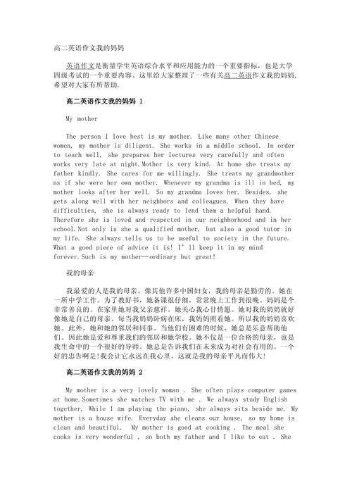 高二英语作文题目大全，涵盖哪些高频考点？