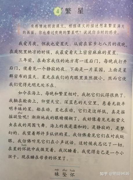 七年级上册苏教版语文书有何重点难点?