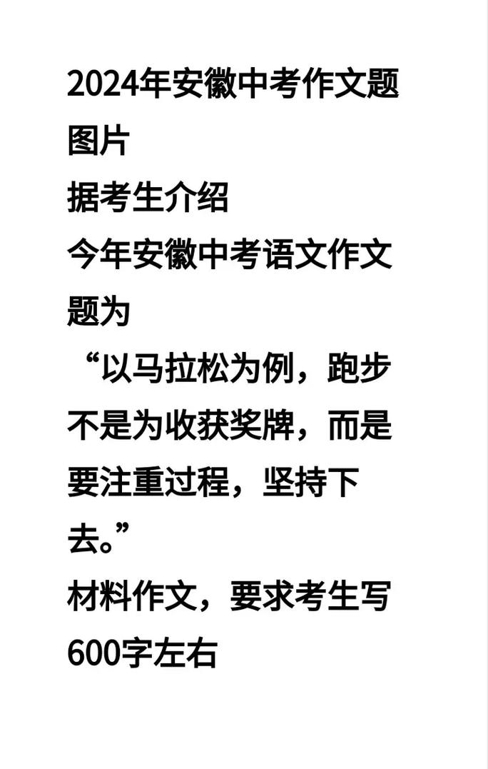 去年安徽中考作文题目