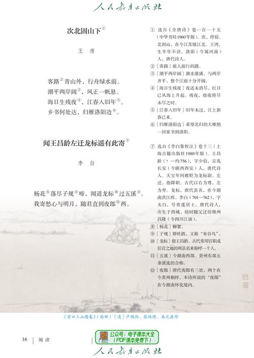 七年级上册语文2012有何重点考点?