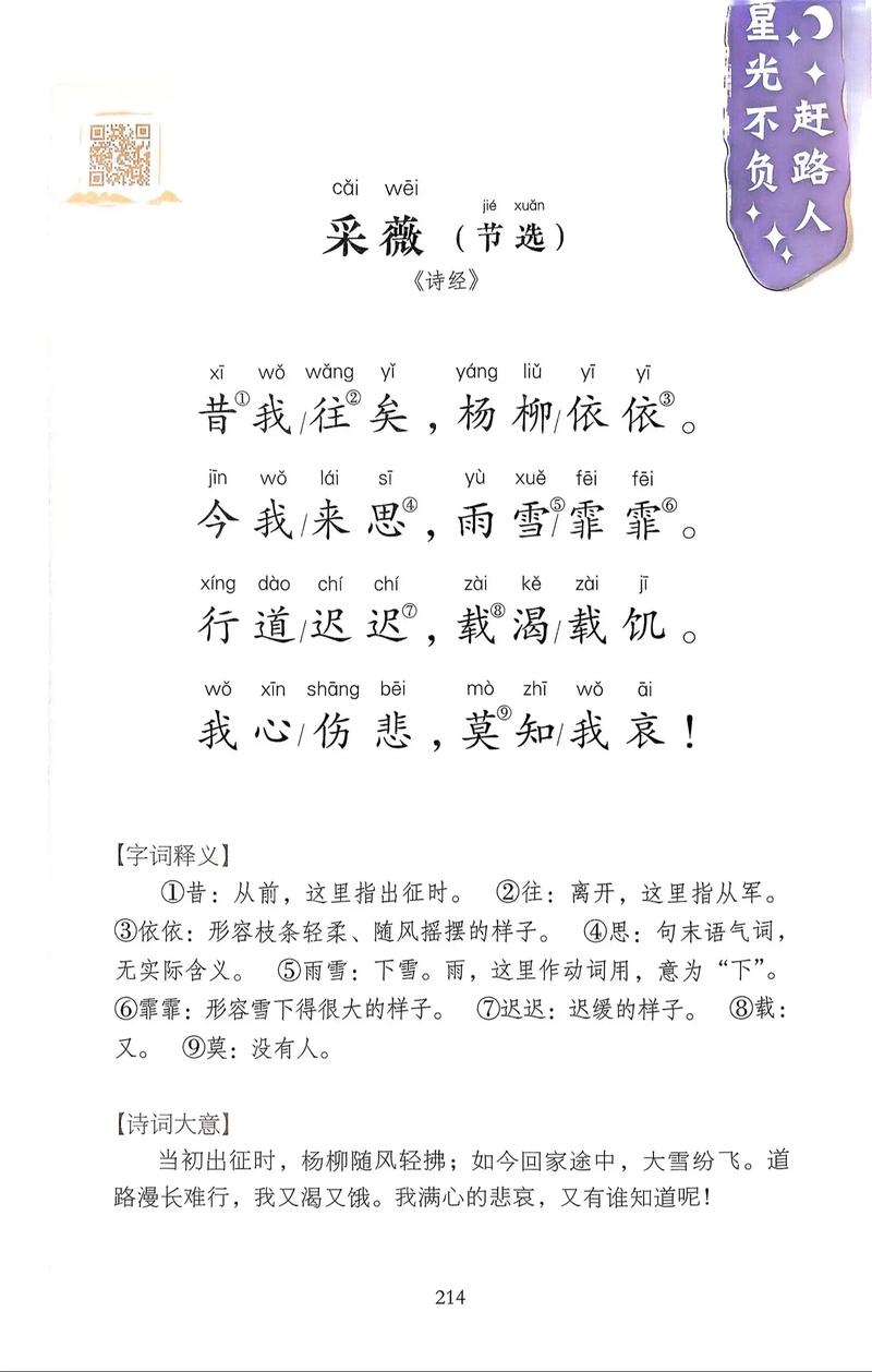 3到6年级必背古诗词