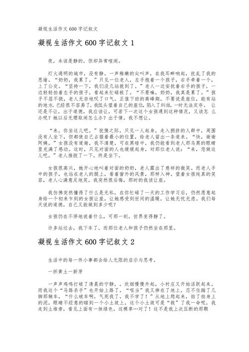 生活为何值得凝视？