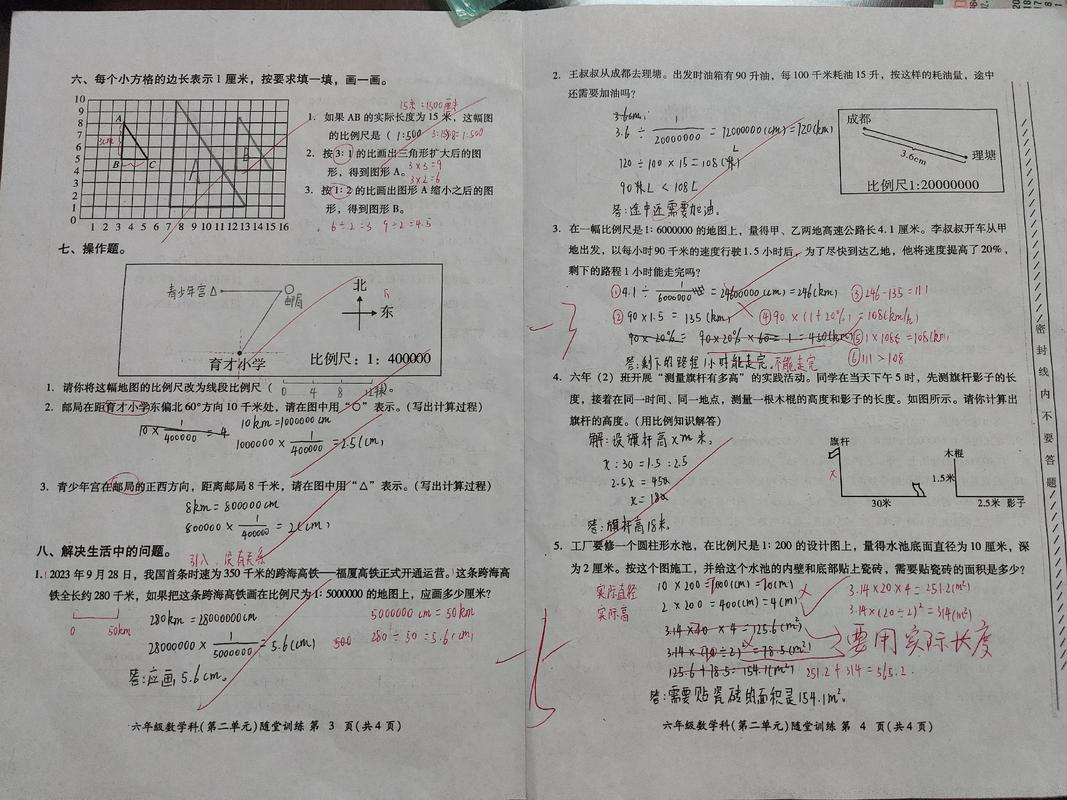 六年级数学第二单元试卷难点在哪里？