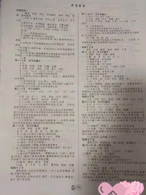 八年级寒假作业语文答案