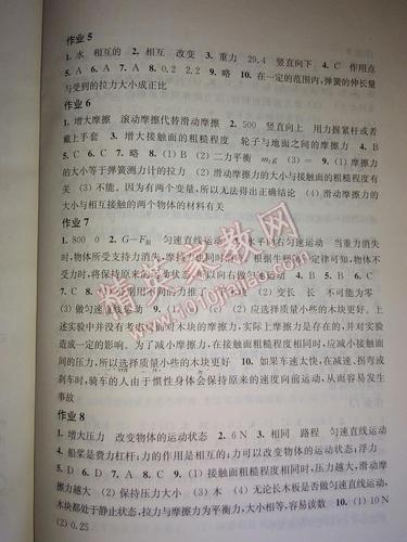 沪科版八年级物理答案哪里能找到?