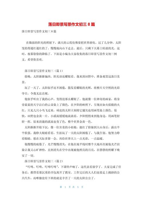 初三作文景物描写开头如何写出彩？