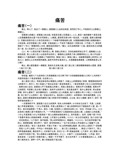 痛苦与美丽，为何能共生于人生？