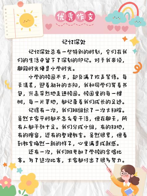 深处藏着怎样的成长密码？