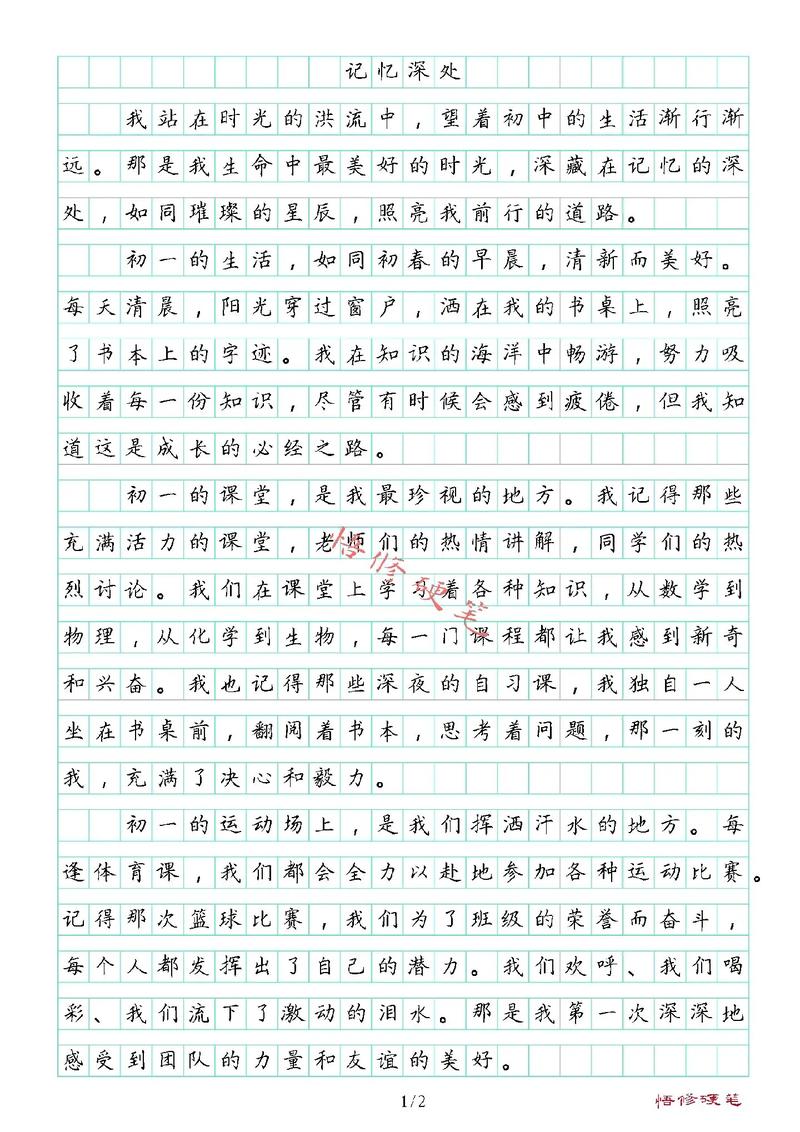 深处藏着怎样的成长密码？