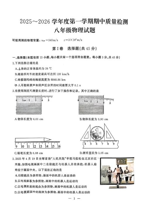 2025八年级物理上册有哪些重点难点？