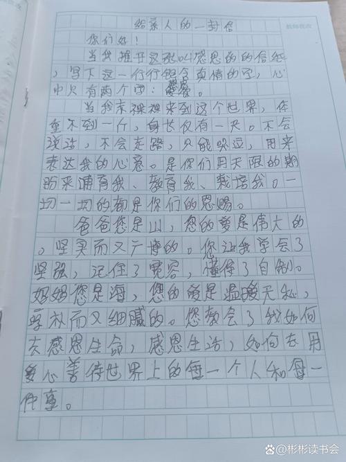 作文给外地亲友写封信