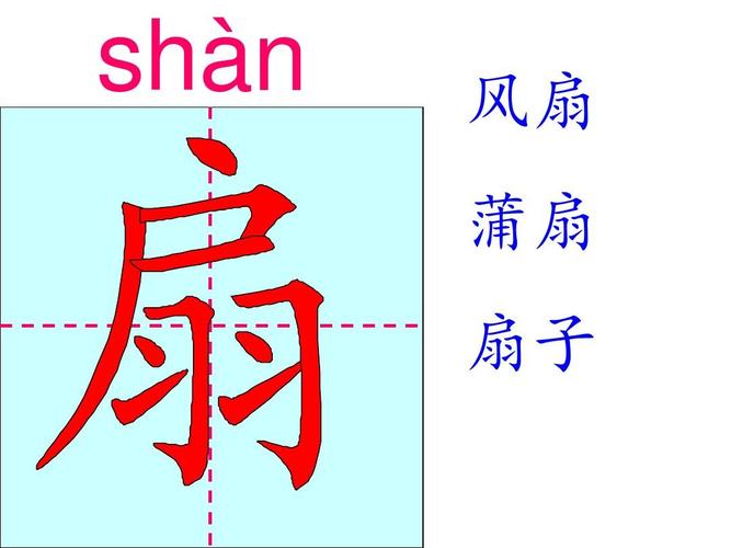 一年级苏教版下册识字5怎么教？