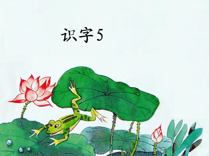 一年级苏教版下册识字5怎么教？